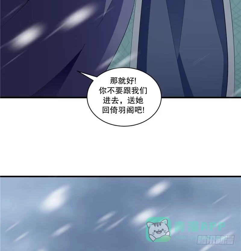 《蛇蝎不好惹：弃后也妖娆》第五十一话下 到底怎么回事？ 第16页