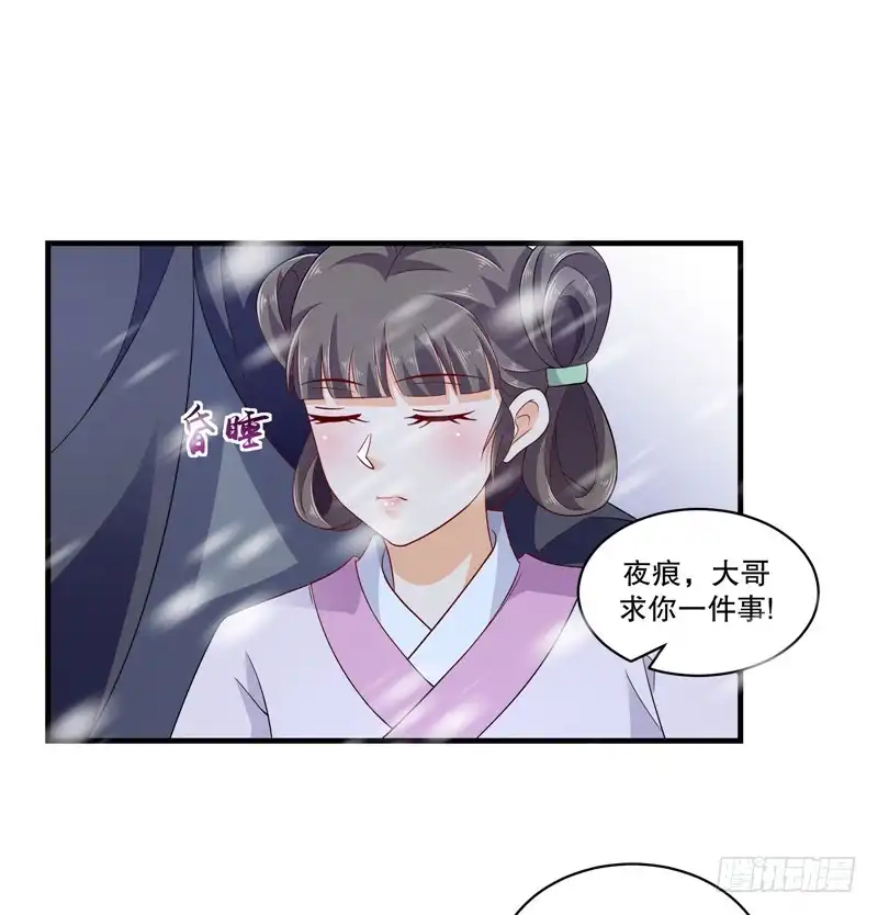 《蛇蝎不好惹：弃后也妖娆》第五十一话下 到底怎么回事？ 第12页
