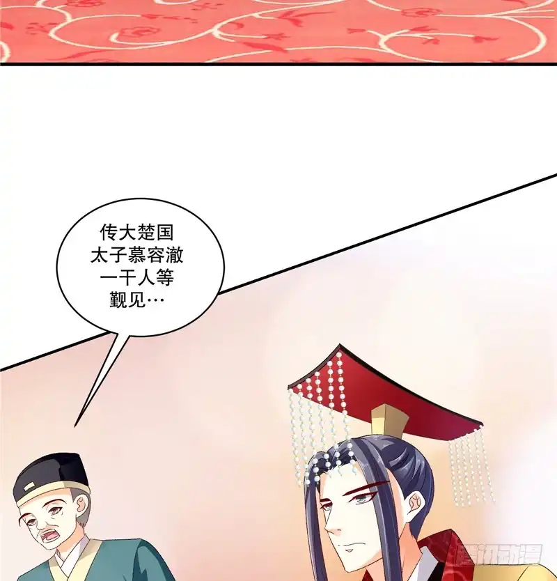 《蛇蝎不好惹：弃后也妖娆》第五十二话上 大楚国太子 第9页