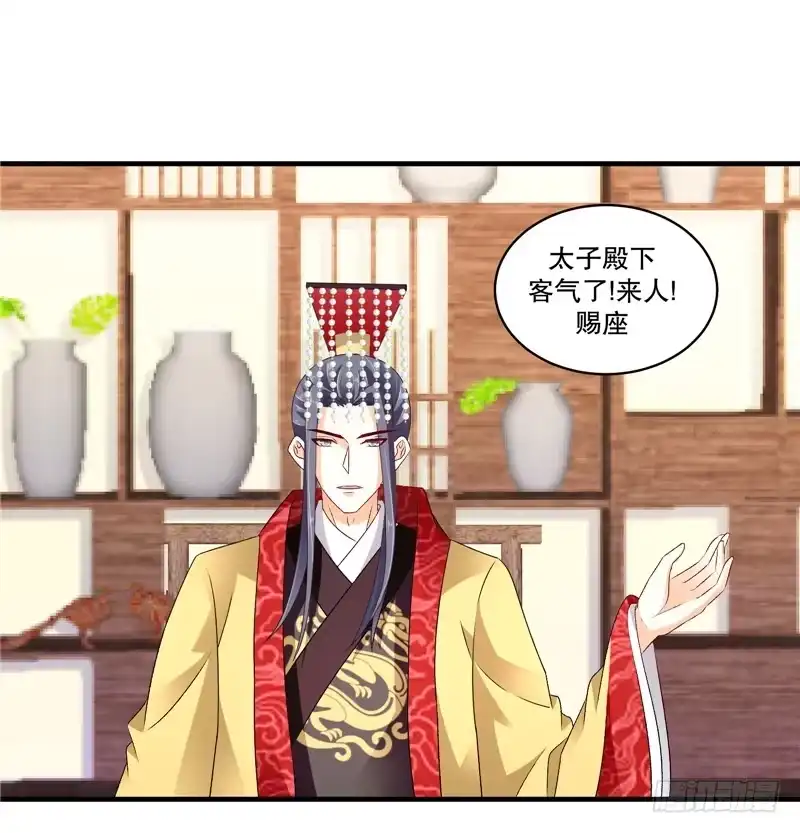 《蛇蝎不好惹：弃后也妖娆》第五十二话上 大楚国太子 第14页