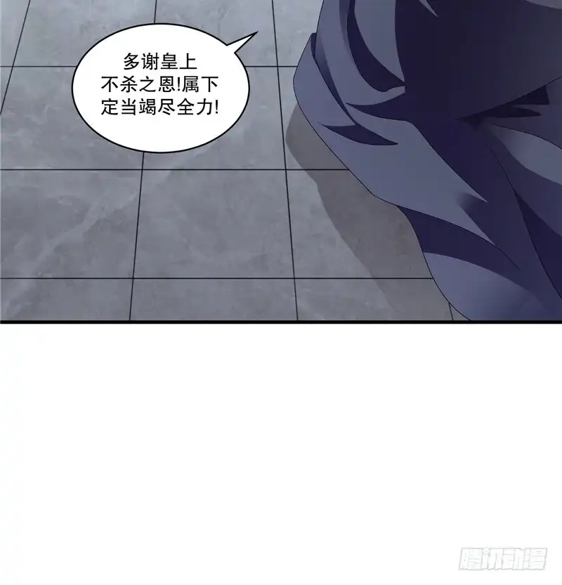 《蛇蝎不好惹：弃后也妖娆》第五十二话上 大楚国太子 第7页