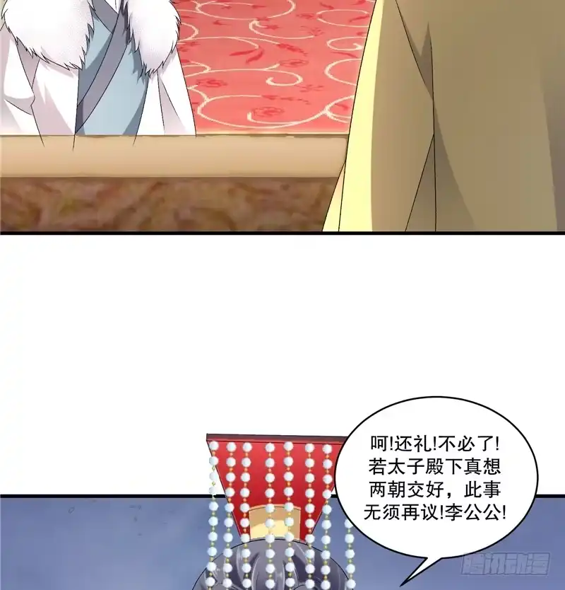 《蛇蝎不好惹：弃后也妖娆》第五十二话上 大楚国太子 第27页