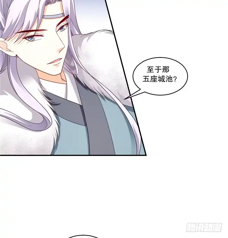 《蛇蝎不好惹：弃后也妖娆》第五十二话下 该你出场了 第4页