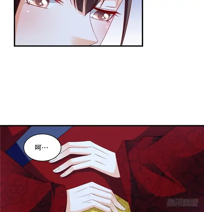 《蛇蝎不好惹：弃后也妖娆》第五十二话下 该你出场了 第17页