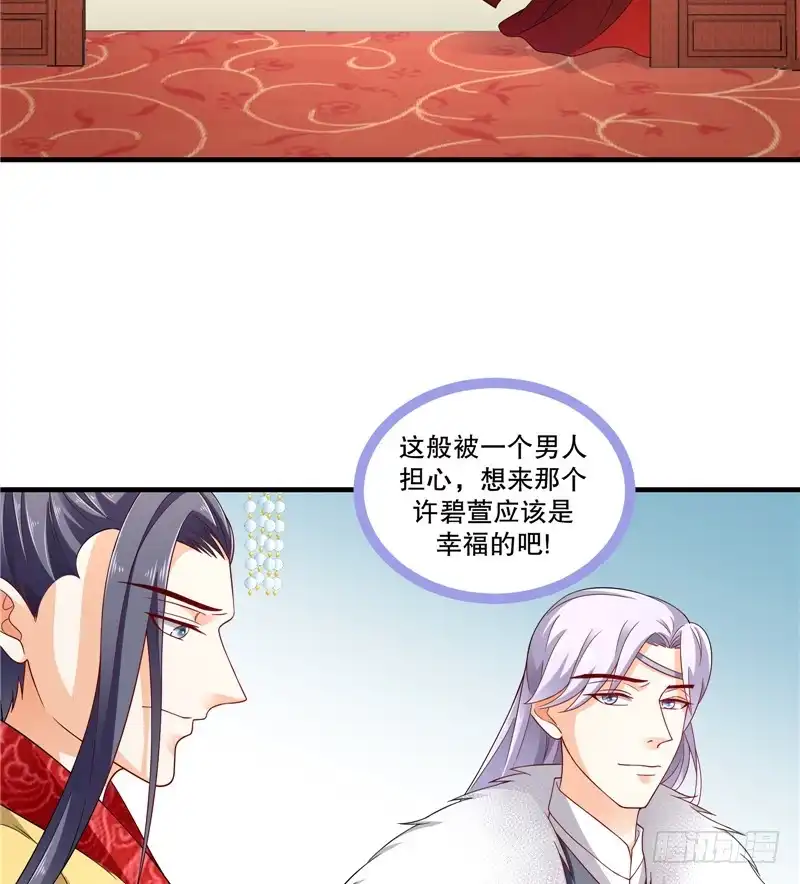 《蛇蝎不好惹：弃后也妖娆》第五十二话下 该你出场了 第12页