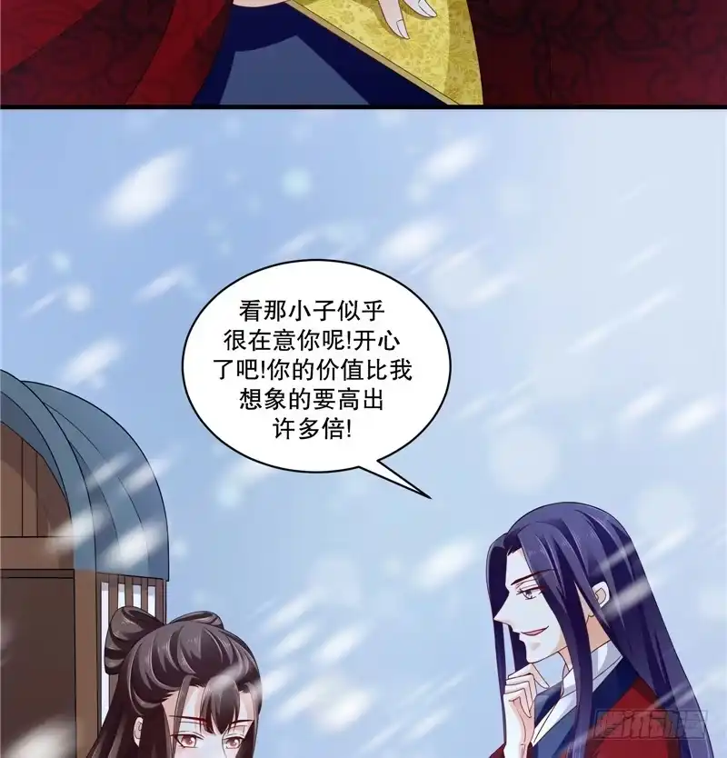 《蛇蝎不好惹：弃后也妖娆》第五十二话下 该你出场了 第18页