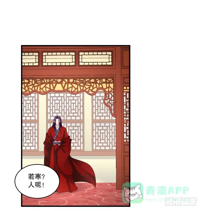 《蛇蝎不好惹：弃后也妖娆》第五十二话下 该你出场了 第26页