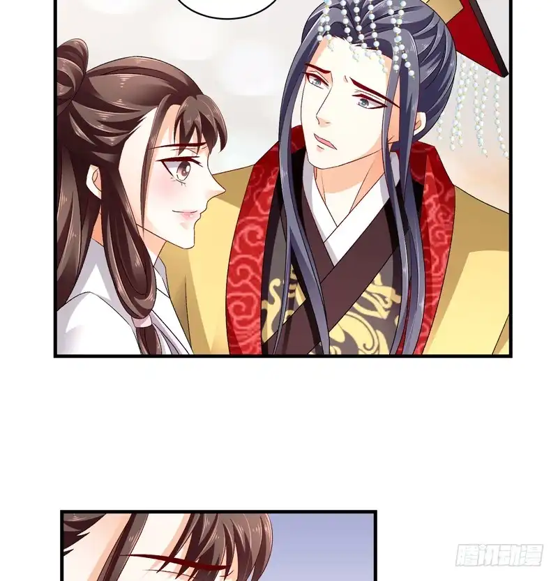 《蛇蝎不好惹：弃后也妖娆》第五十三话上 怎么会是她！？ 第17页