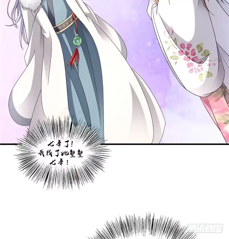 《蛇蝎不好惹：弃后也妖娆》第五十三话上 怎么会是她！？ 第3页