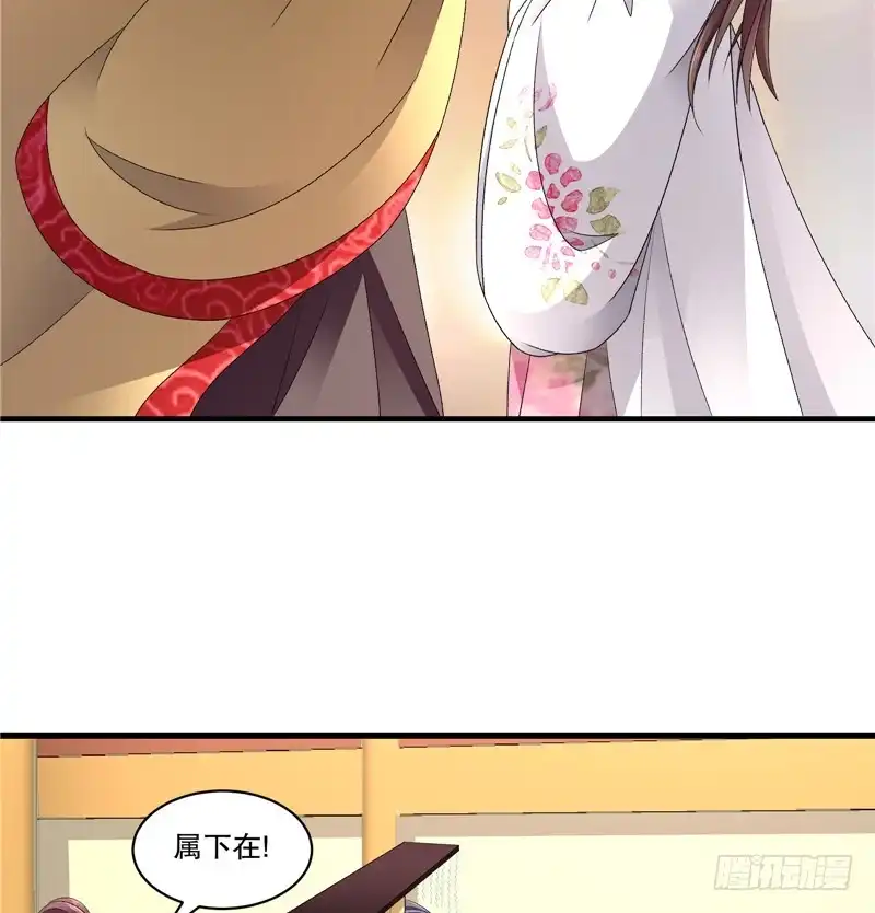 《蛇蝎不好惹：弃后也妖娆》第五十三话上 怎么会是她！？ 第9页