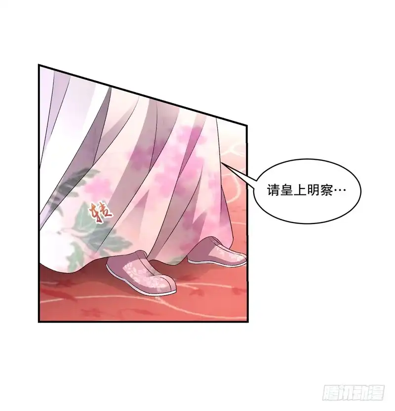 《蛇蝎不好惹：弃后也妖娆》第五十三话上 怎么会是她！？ 第13页