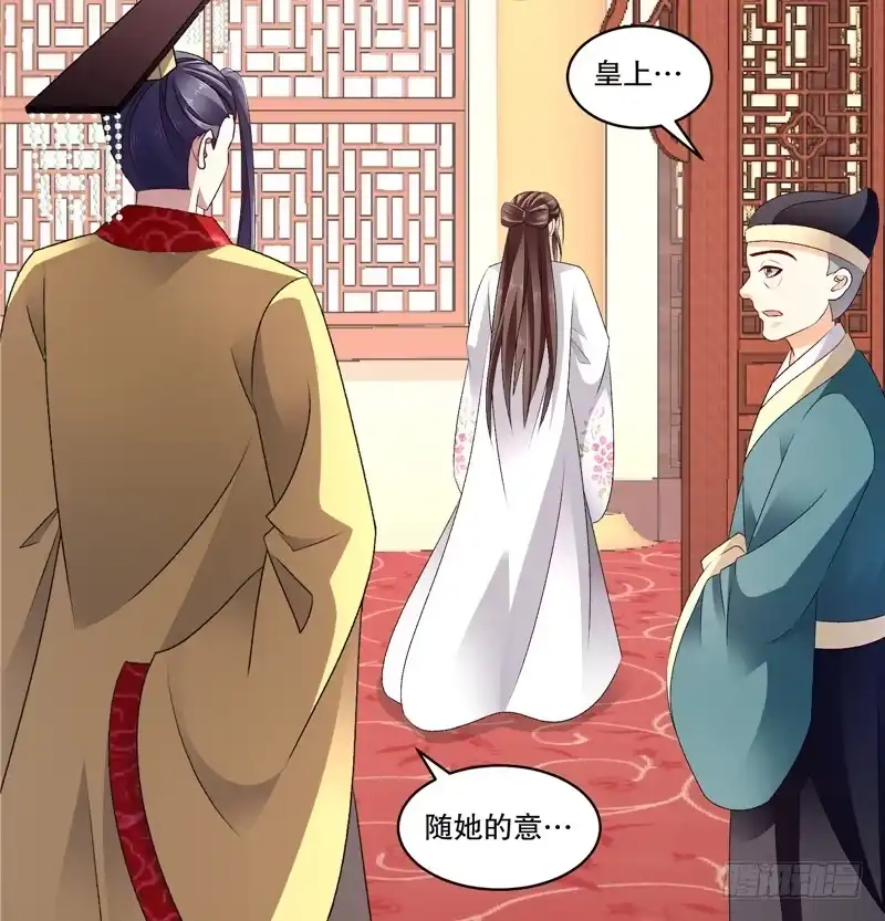 《蛇蝎不好惹：弃后也妖娆》第五十三话上 怎么会是她！？ 第23页