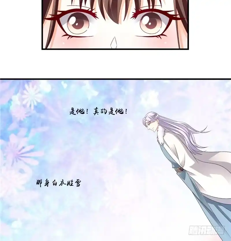 《蛇蝎不好惹：弃后也妖娆》第五十三话上 怎么会是她！？ 第15页