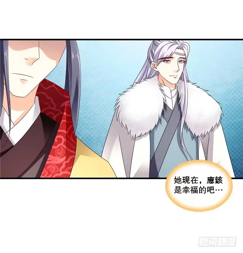 《蛇蝎不好惹：弃后也妖娆》第五十三话上 怎么会是她！？ 第25页