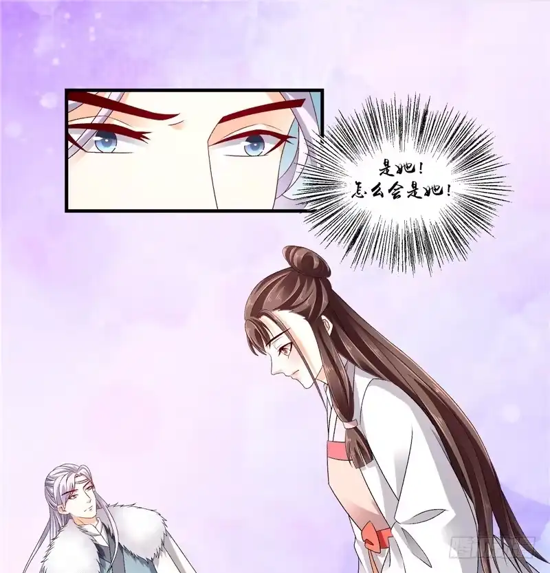《蛇蝎不好惹：弃后也妖娆》第五十三话上 怎么会是她！？ 第2页