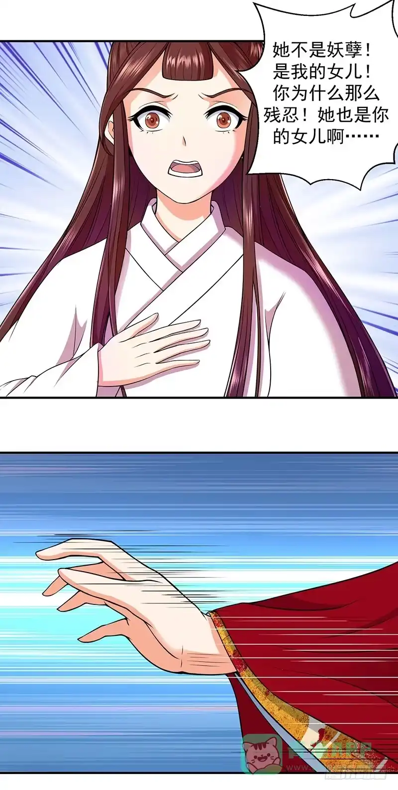 《蛇蝎不好惹：弃后也妖娆》死，怕也不是难事 第1页