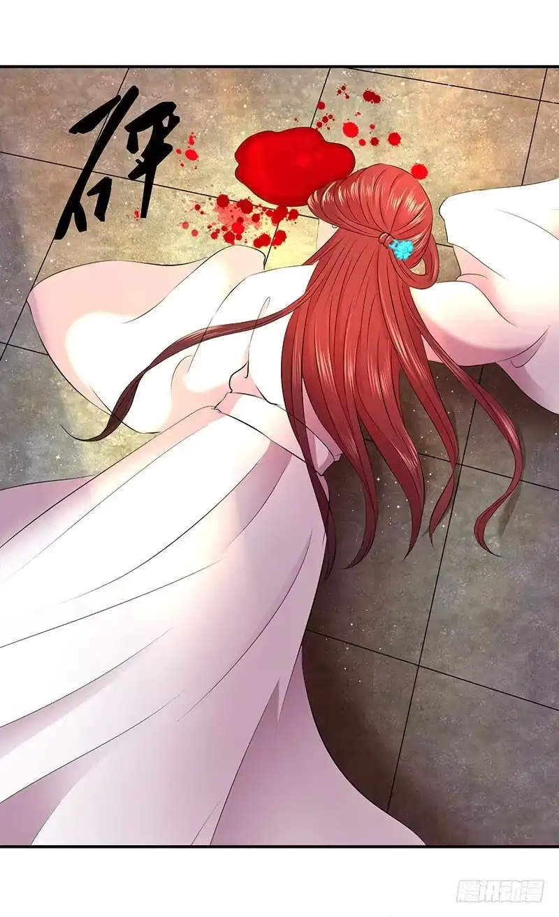 《蛇蝎不好惹：弃后也妖娆》死，怕也不是难事 第4页