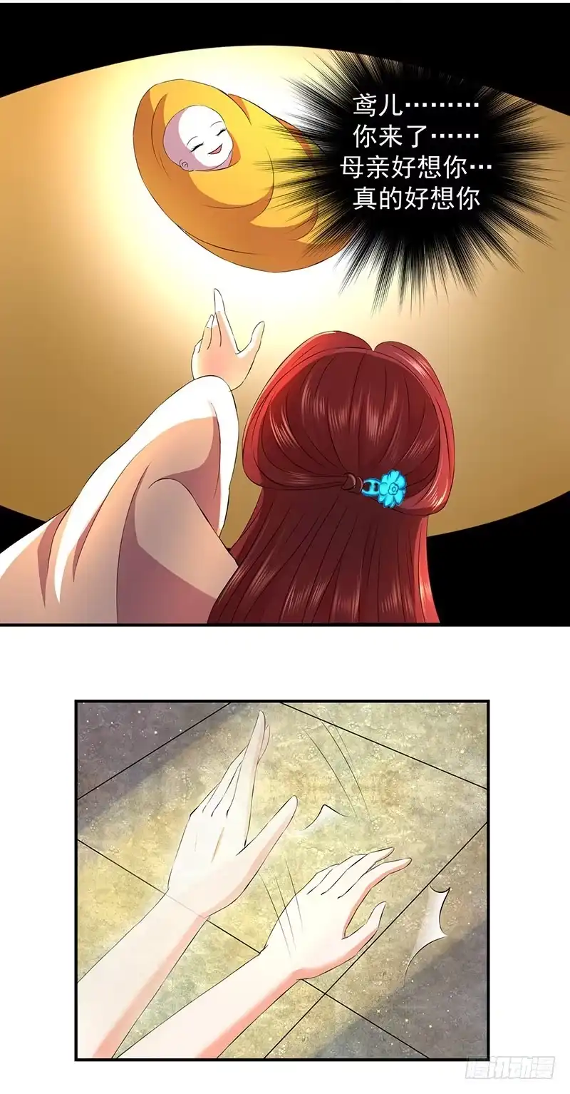《蛇蝎不好惹：弃后也妖娆》死，怕也不是难事 第5页