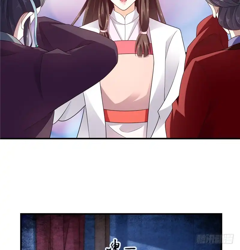 《蛇蝎不好惹：弃后也妖娆》第五十三话下 这是怎么回事？ 第17页