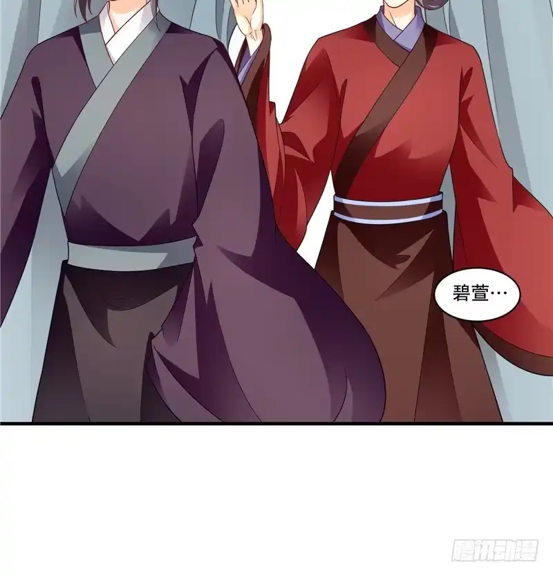 《蛇蝎不好惹：弃后也妖娆》第五十三话下 这是怎么回事？ 第13页