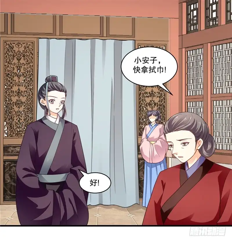 《蛇蝎不好惹：弃后也妖娆》第五十三话下 这是怎么回事？ 第10页