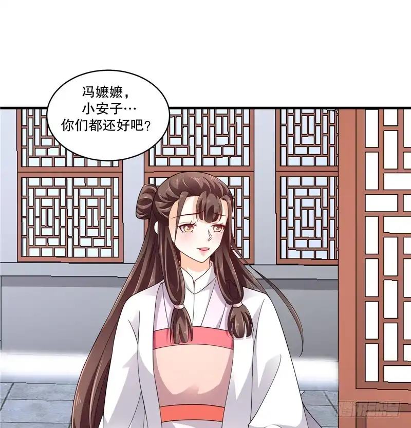 《蛇蝎不好惹：弃后也妖娆》第五十三话下 这是怎么回事？ 第14页