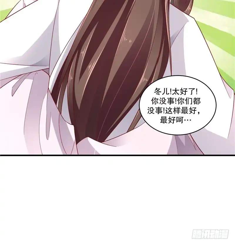 《蛇蝎不好惹：弃后也妖娆》第五十三话下 这是怎么回事？ 第25页