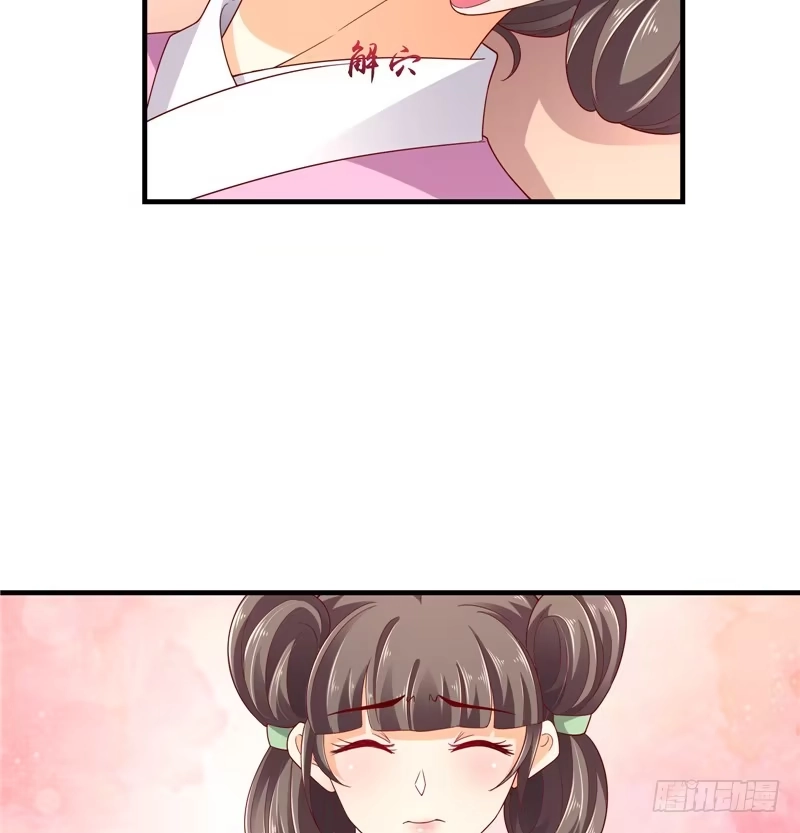 《蛇蝎不好惹：弃后也妖娆》第五十三话下 这是怎么回事？ 第22页
