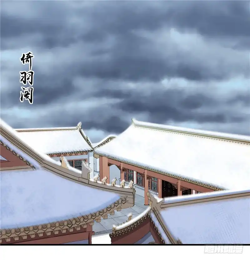 《蛇蝎不好惹：弃后也妖娆》第五十三话下 这是怎么回事？ 第2页