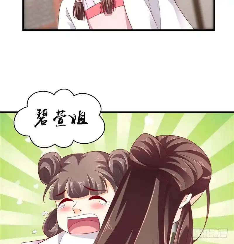 《蛇蝎不好惹：弃后也妖娆》第五十三话下 这是怎么回事？ 第24页