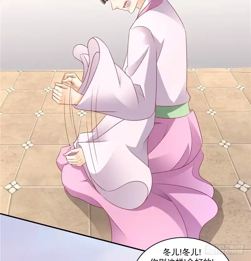 《蛇蝎不好惹：弃后也妖娆》第五十四话上 为什么会这样！ 第5页