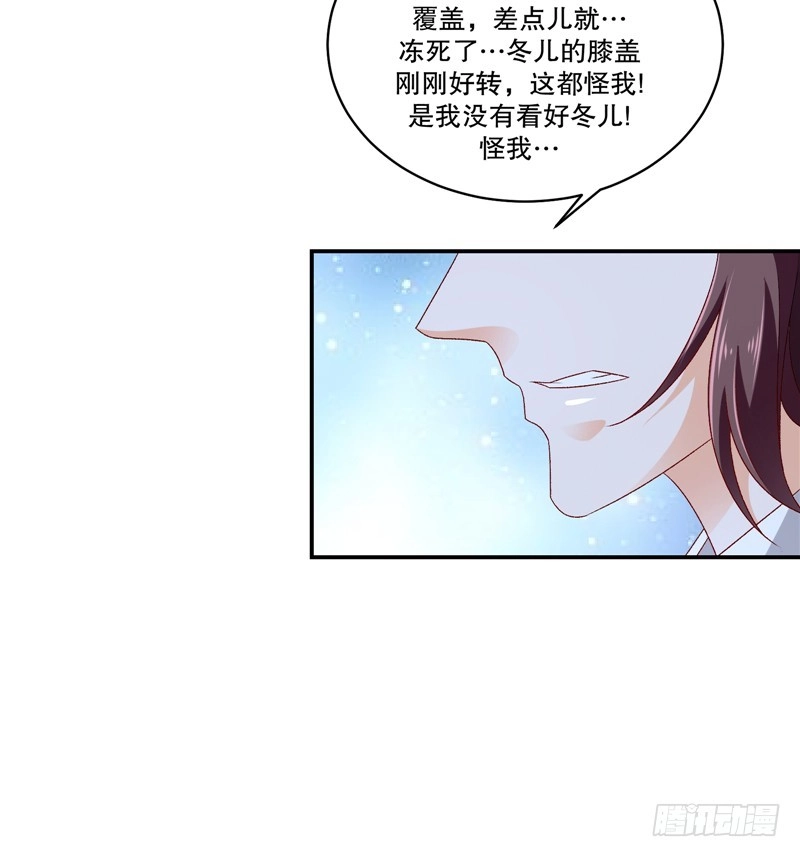 《蛇蝎不好惹：弃后也妖娆》第五十四话上 为什么会这样！ 第20页