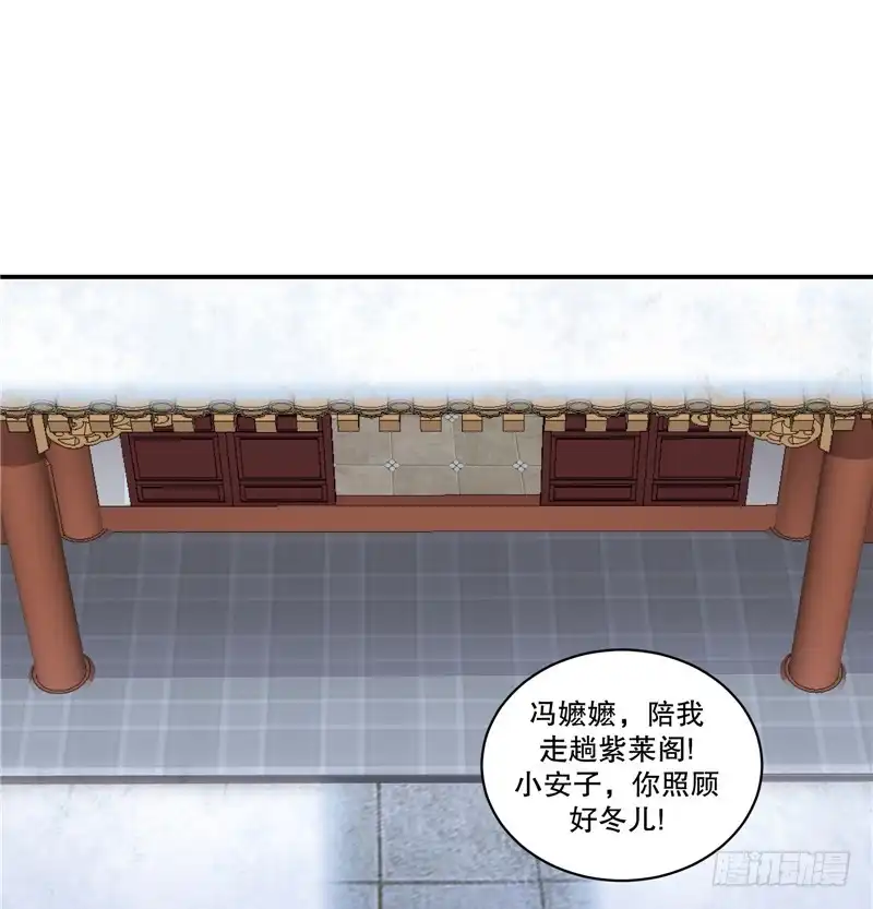 《蛇蝎不好惹：弃后也妖娆》第五十四话上 为什么会这样！ 第10页