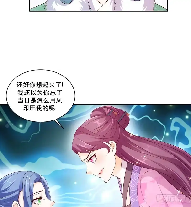 《蛇蝎不好惹：弃后也妖娆》第五十四话下 他们来了 第18页