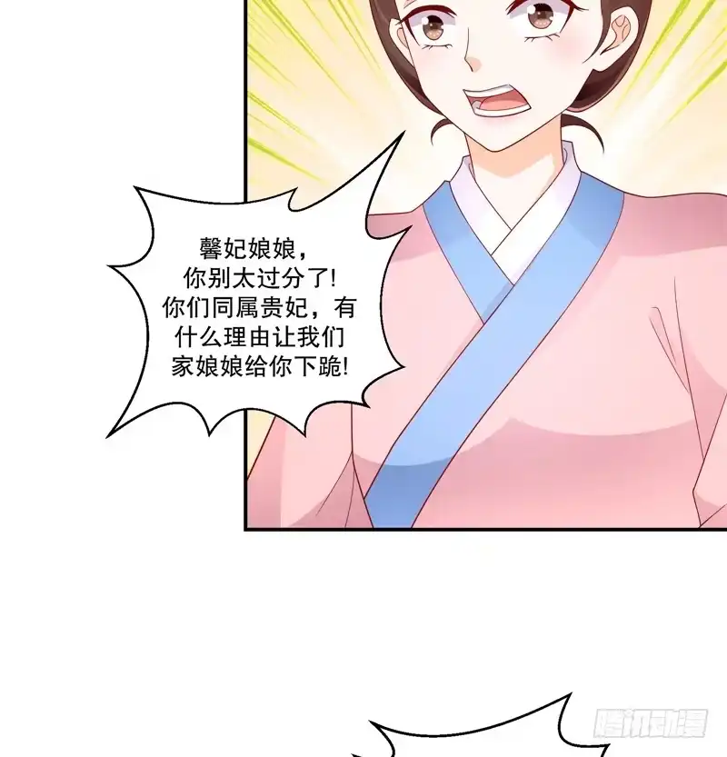 《蛇蝎不好惹：弃后也妖娆》第五十四话下 他们来了 第22页
