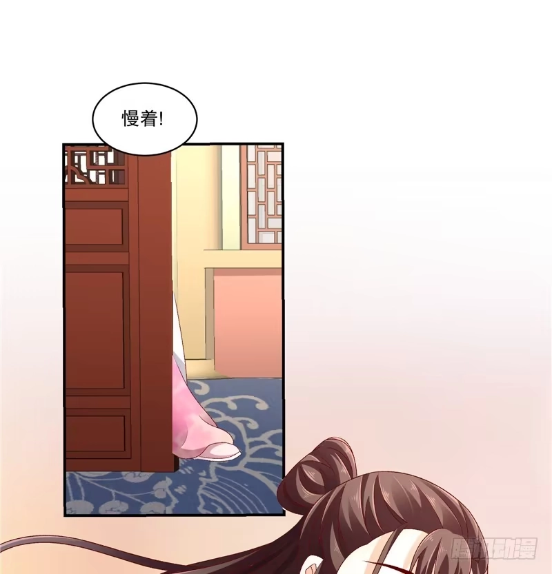 《蛇蝎不好惹：弃后也妖娆》第五十五话上 你的腿没事吧 第2页