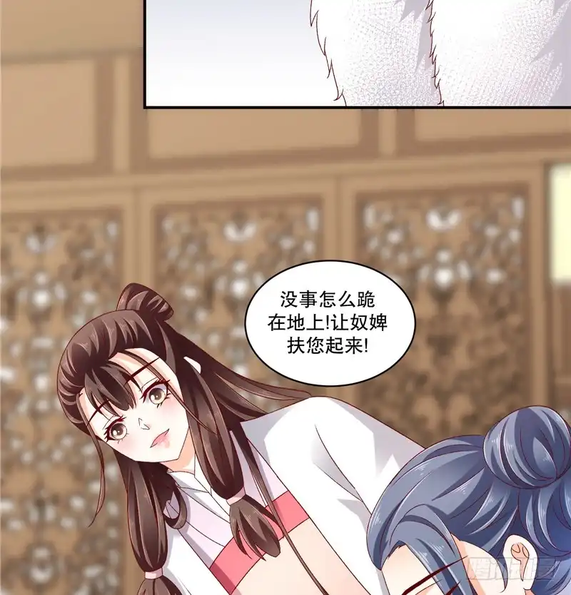 《蛇蝎不好惹：弃后也妖娆》第五十五话上 你的腿没事吧 第12页