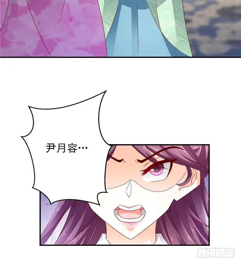 《蛇蝎不好惹：弃后也妖娆》第五十五话上 你的腿没事吧 第28页