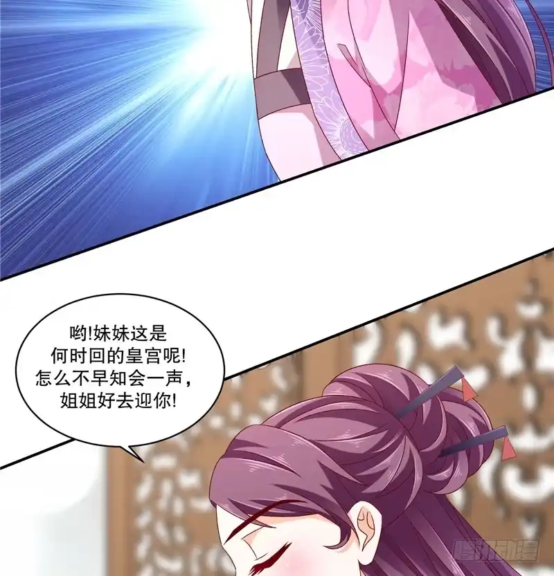 《蛇蝎不好惹：弃后也妖娆》第五十五话上 你的腿没事吧 第5页
