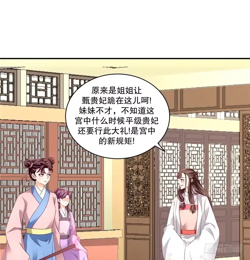 《蛇蝎不好惹：弃后也妖娆》第五十五话上 你的腿没事吧 第15页