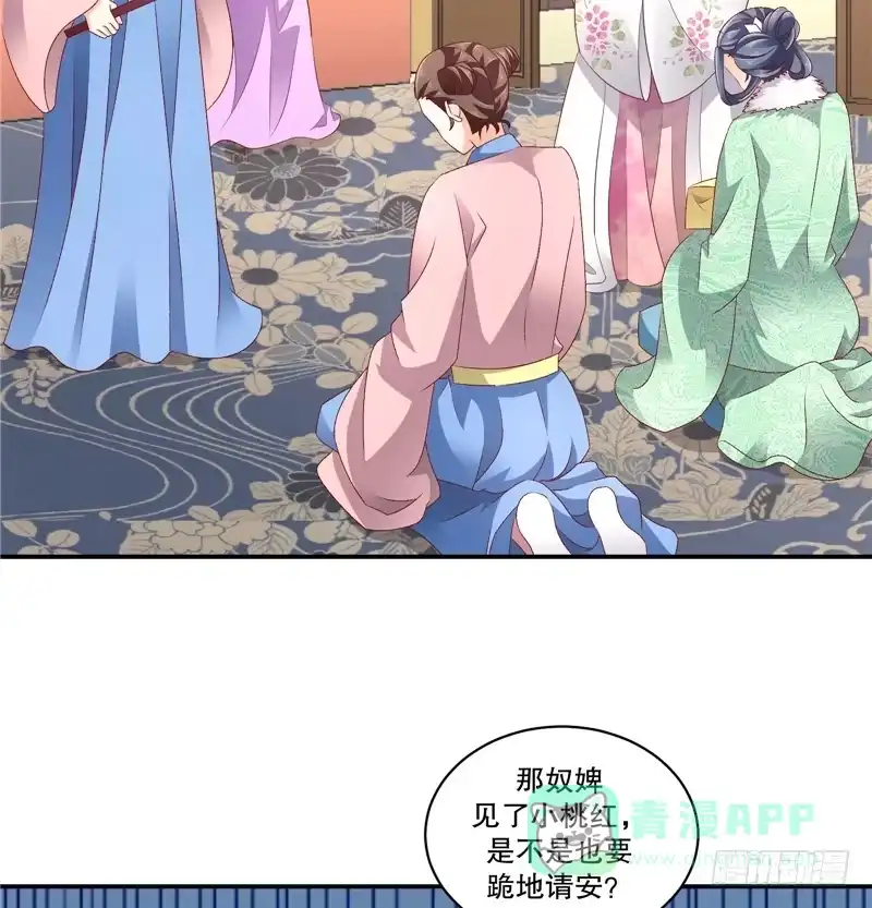 《蛇蝎不好惹：弃后也妖娆》第五十五话上 你的腿没事吧 第16页