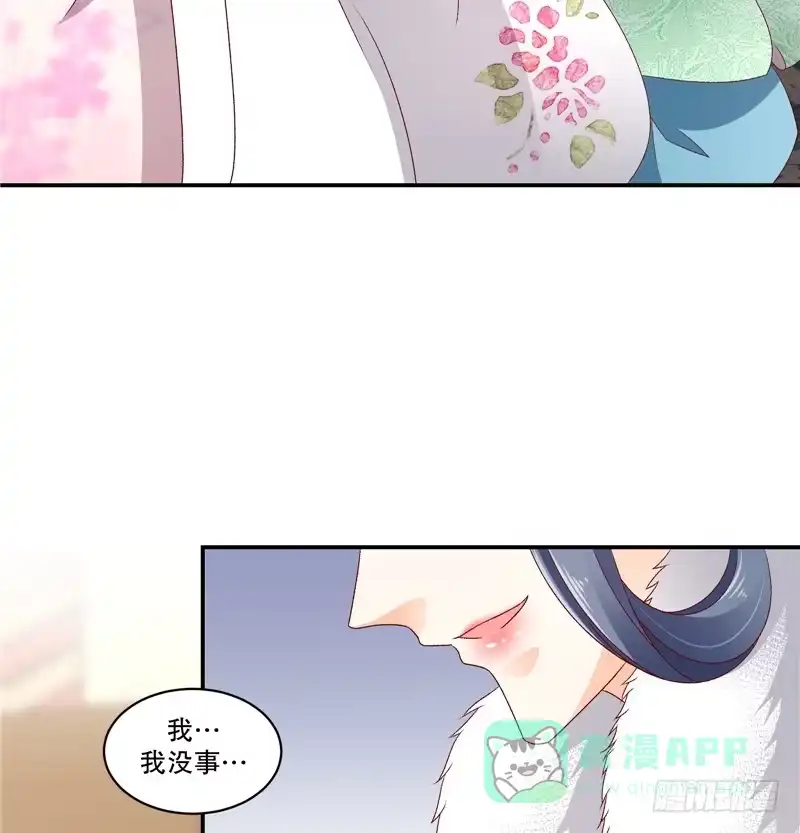 《蛇蝎不好惹：弃后也妖娆》第五十五话上 你的腿没事吧 第11页