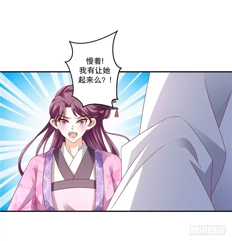 《蛇蝎不好惹：弃后也妖娆》第五十五话上 你的腿没事吧 第14页