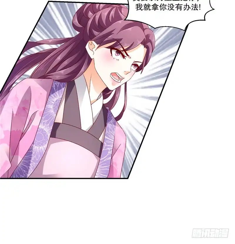 《蛇蝎不好惹：弃后也妖娆》第五十五话上 你的腿没事吧 第19页
