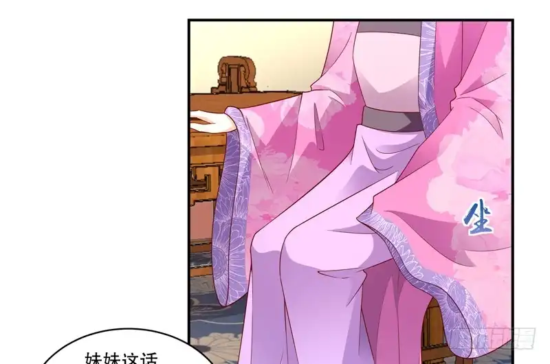 《蛇蝎不好惹：弃后也妖娆》第五十五话下 替我问个好 第5页
