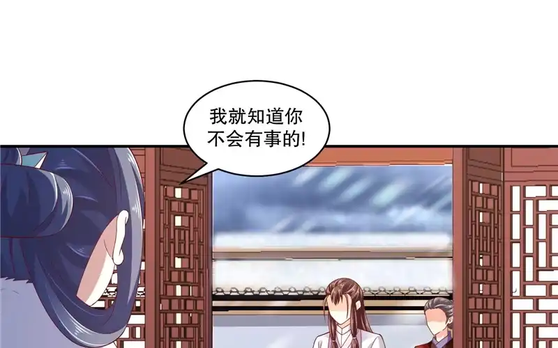 《蛇蝎不好惹：弃后也妖娆》第五十五话下 替我问个好 第29页
