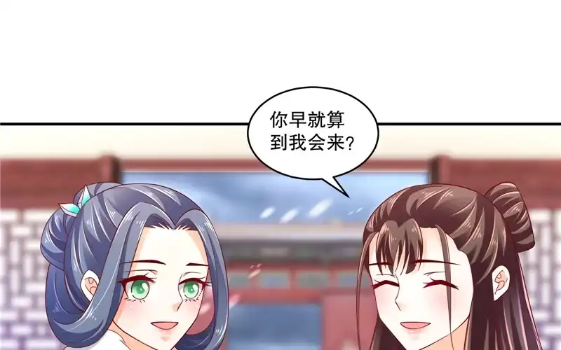 《蛇蝎不好惹：弃后也妖娆》第五十五话下 替我问个好 第32页