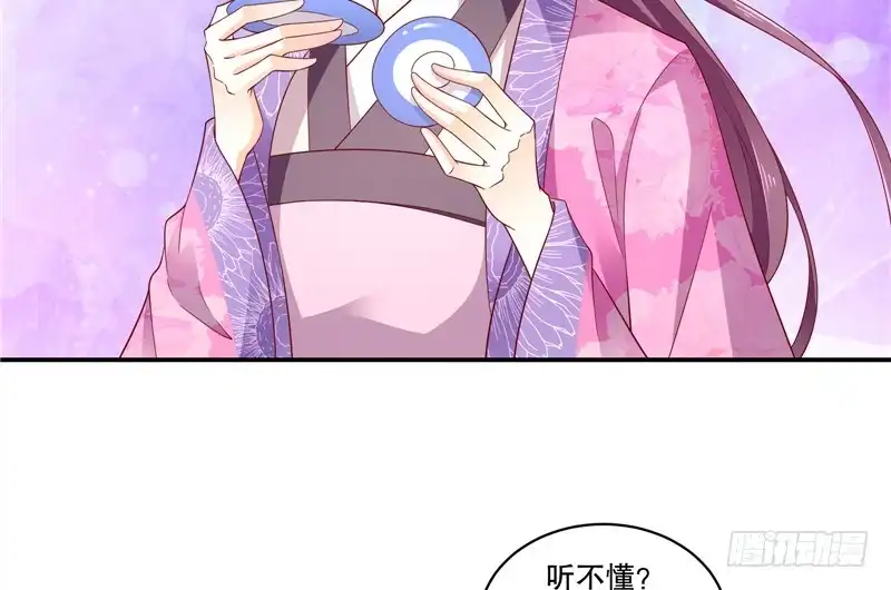 《蛇蝎不好惹：弃后也妖娆》第五十五话下 替我问个好 第7页