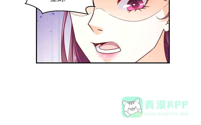 《蛇蝎不好惹：弃后也妖娆》第五十五话下 替我问个好 第26页