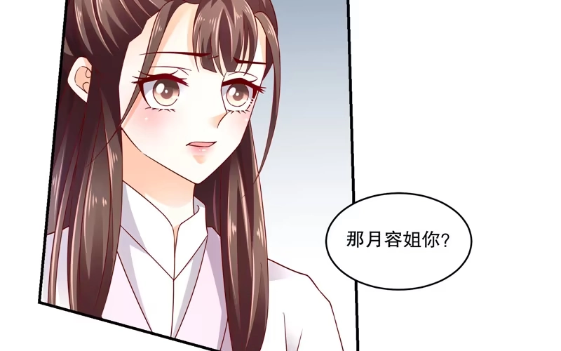 《蛇蝎不好惹：弃后也妖娆》第五十五话下 替我问个好 第39页